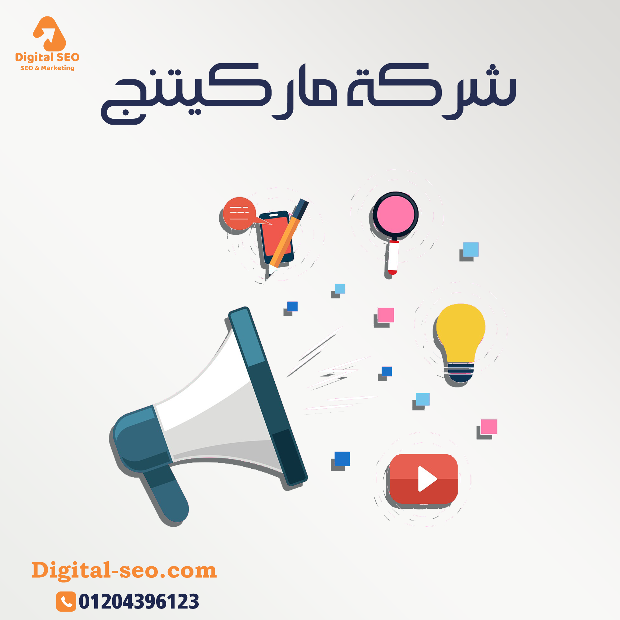 شركة ماركتنج