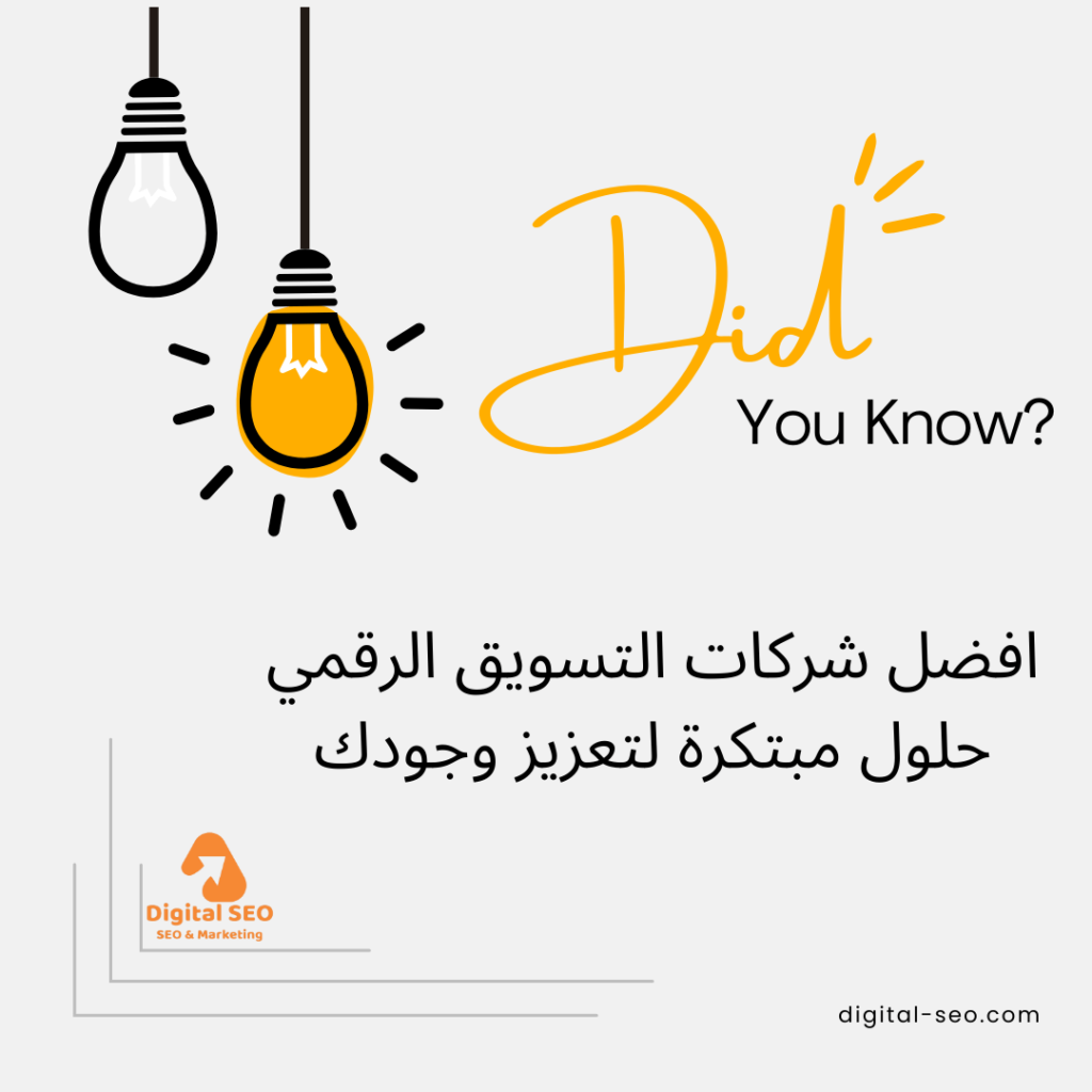 افضل شركات التسويق