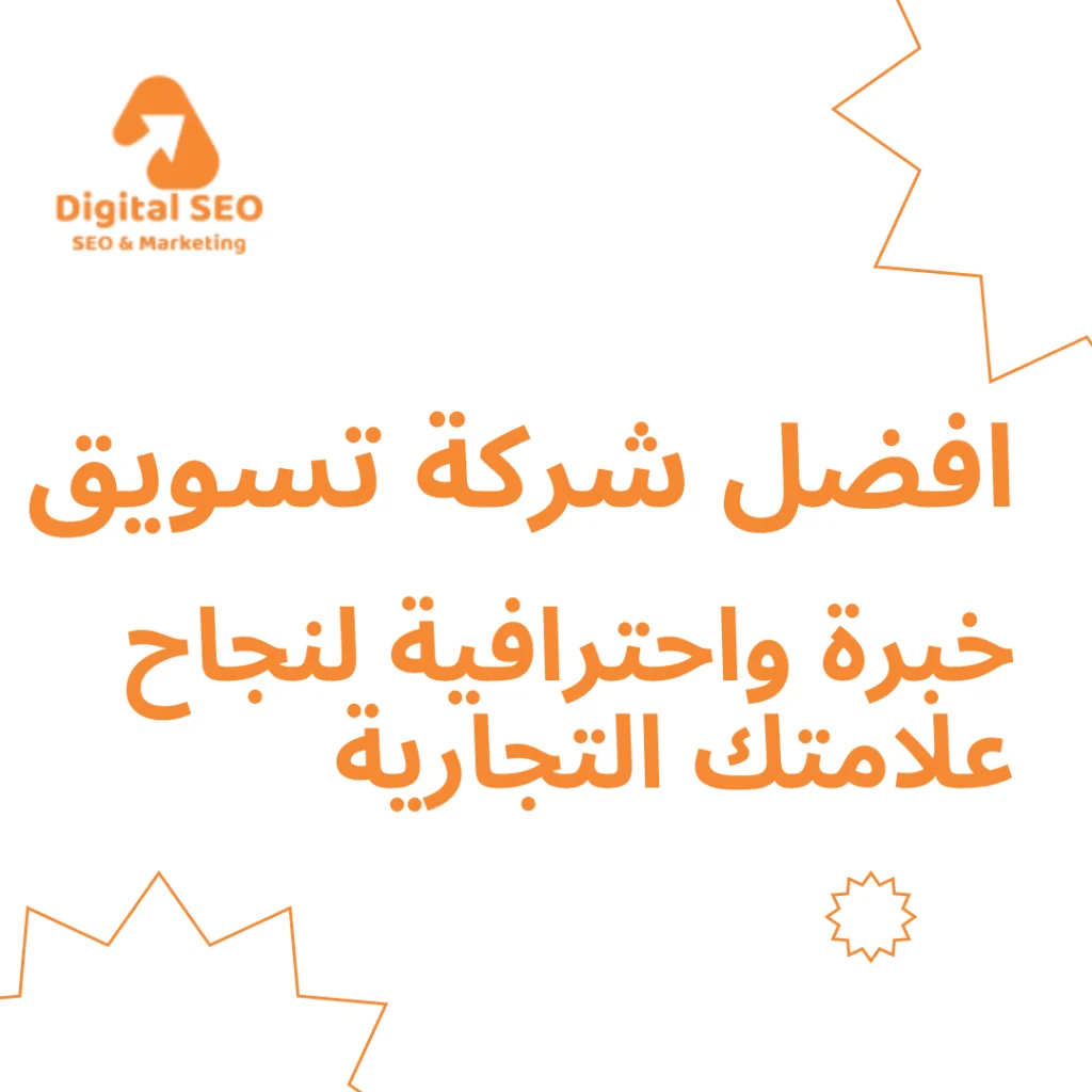 افضل شركة تسويق