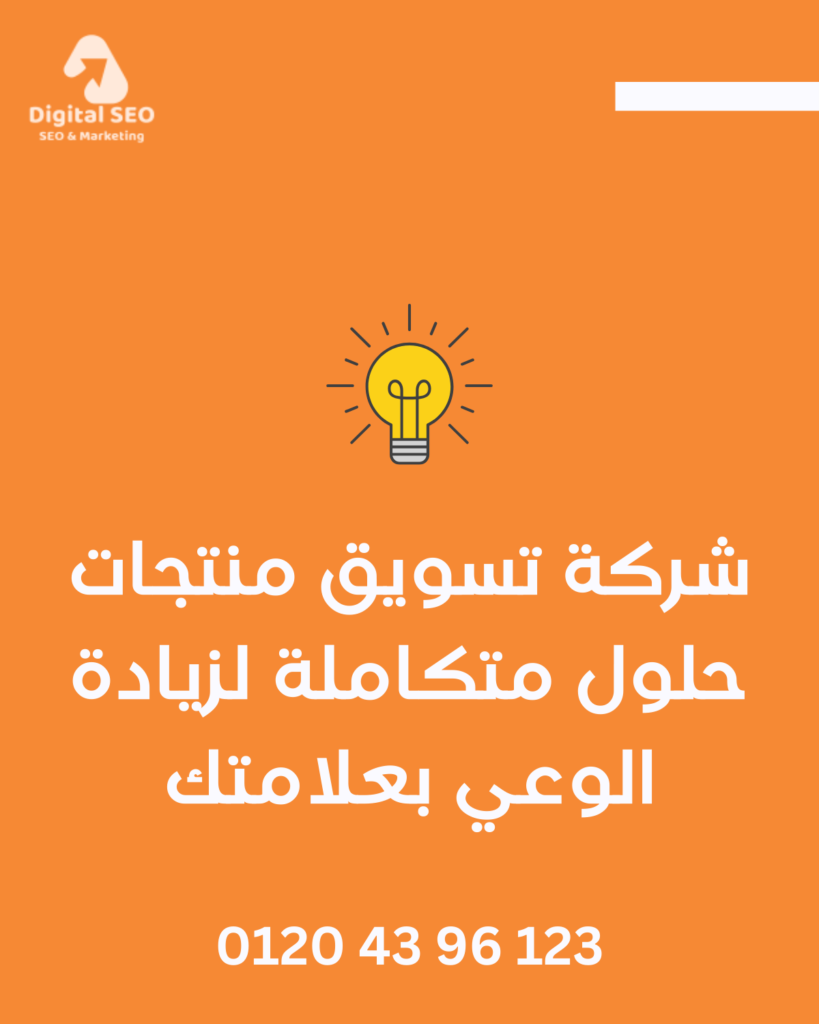 شركة تسويق منتجات