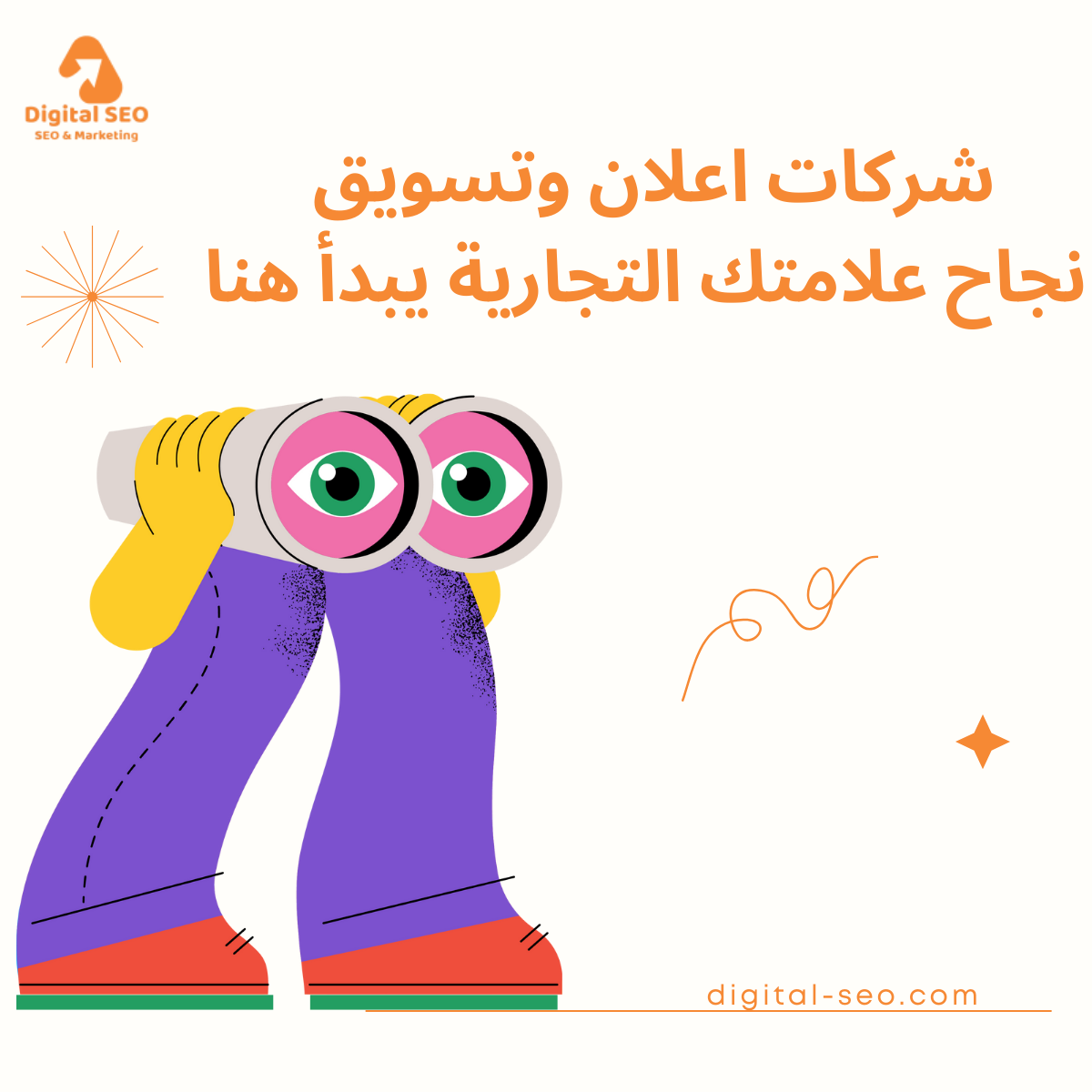 شركات اعلان وتسويق