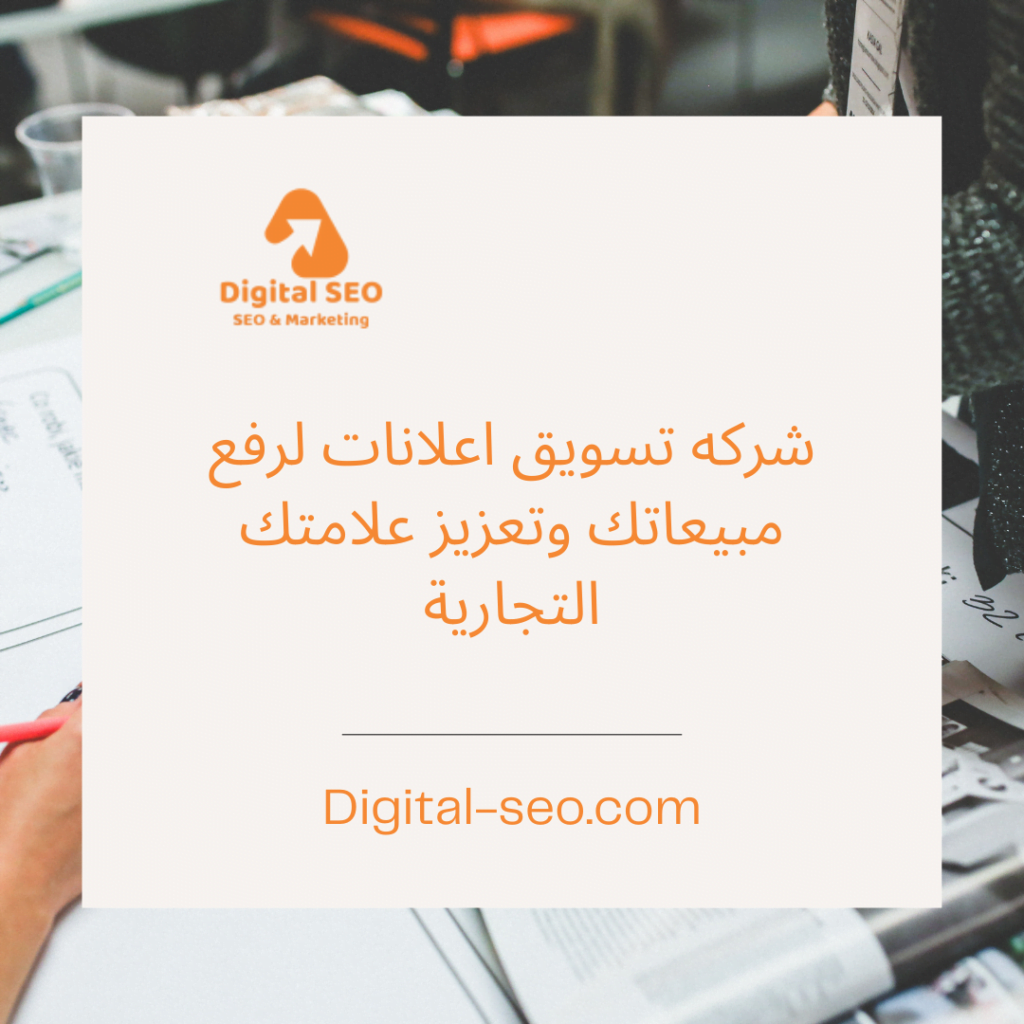 شركه تسويق اعلانات