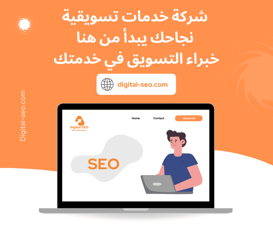 شركة خدمات تسويقية