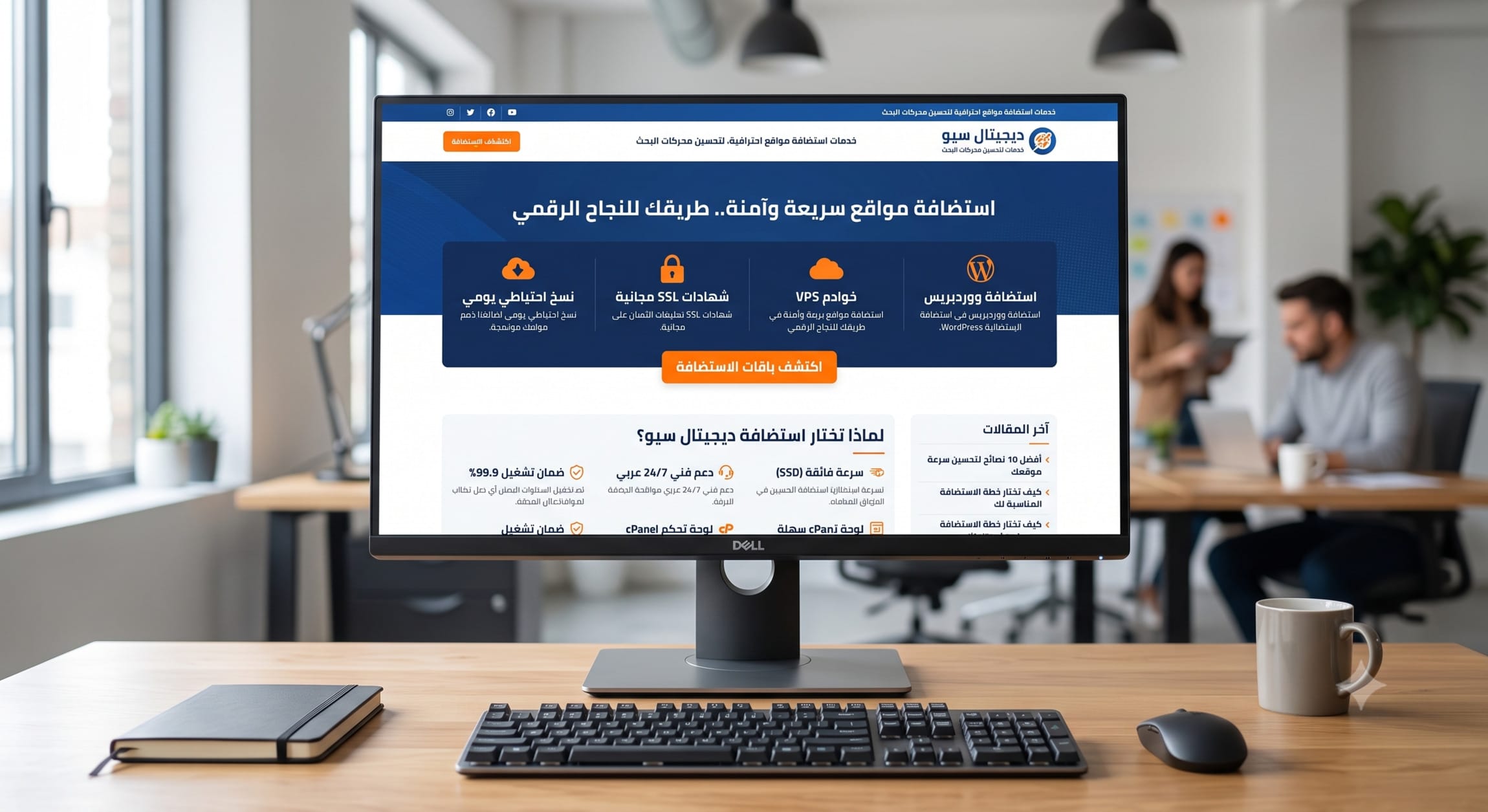استضافة مواقع